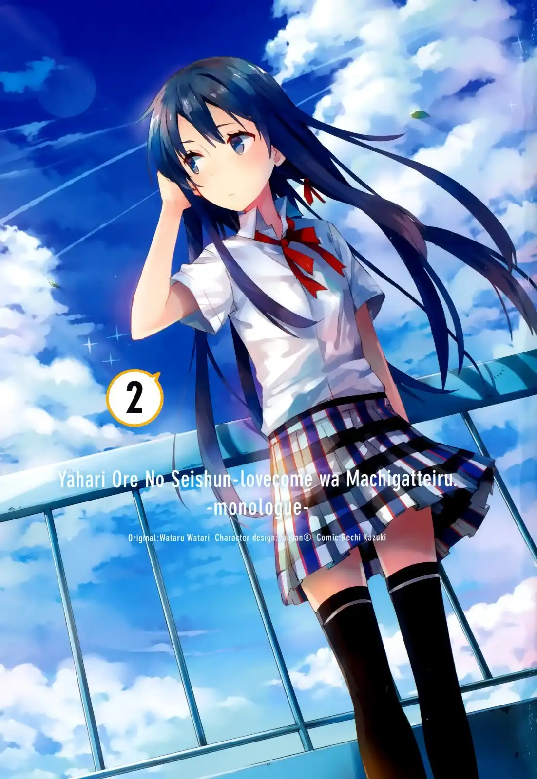 Yahari Ore no Seishun Love Come wa Machigatteiru. Chapter 7 2